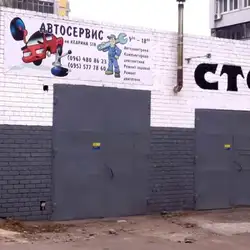 Автосервіс