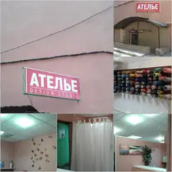 Ательє