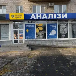 Сінево - Павлоград, Центральна