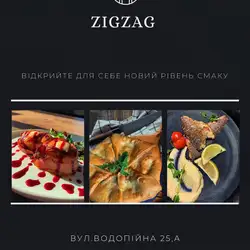 ZIG ZAG — Біла Церква
