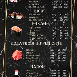 Sushi_bar_Black — Кривой Рог