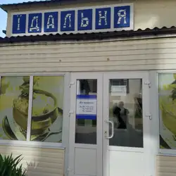 Смачного