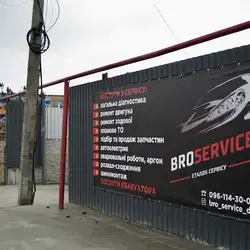 BroService
