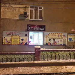 Сімейна перукарня