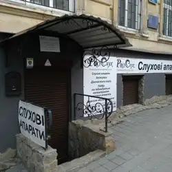Про Слух