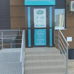 OxiDen Clinic