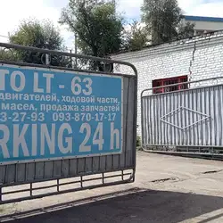 СТО LT63 — Київ