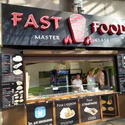 Fastfood Master Class — Киев