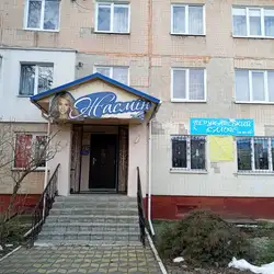 Жасмін- ТЕР