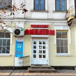 Медична лабораторія Панакея - Теребовля
