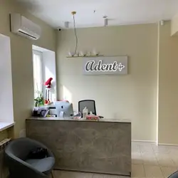 Adent+