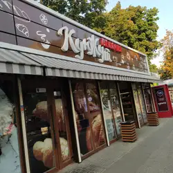 Пекарня "Кунжут" — Одесса