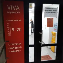 Viva — Одесса