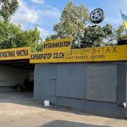 СТО на Перова