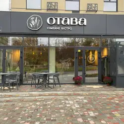ОТАВА