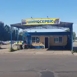 Шина сервіс