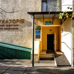 Амбулаторія №1, КНП "ЦПМСД №3" Дарницького району