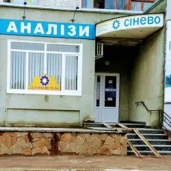 Сінево - Бердичів
