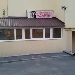 Дар'я
