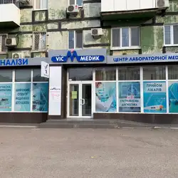 Лабораторія ВІС-Медик - Дніпро, Олександра Поля