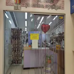 Ательє