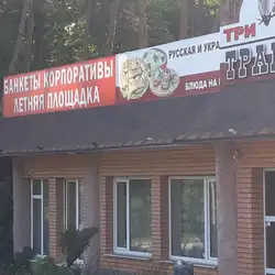 Кафе "Три сичі" — Харьков
