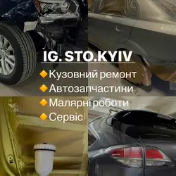 IG-SERVICE