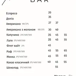 Any coffee & bakery — Київ
