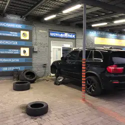 Шиномонтаж