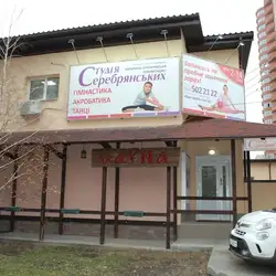 Студія Серебрянських - Оболонський проспект