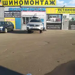 СТО та шиномонтаж