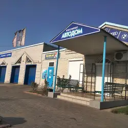 АВТОДІМ