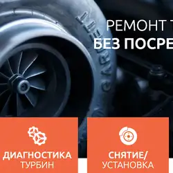 Турбо Кастомс