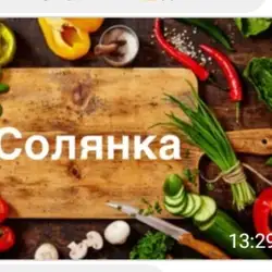Кафе "СОЛЯНКА" — Одеса