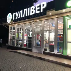 ГУЛЛІВЕР