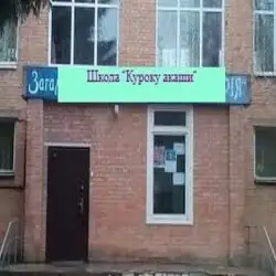 Ліцей Куроку акаши