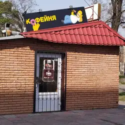 Кав'ярня — Киев