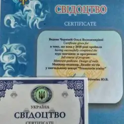 Ольга Чернова — Олександрія