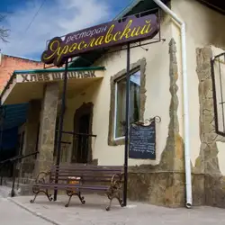 Ярославський — Харків
