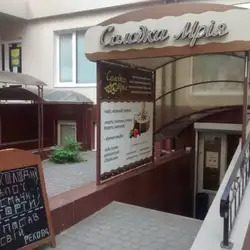 Солодка мрія