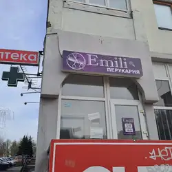 Перукарня Емілі — Черкаси