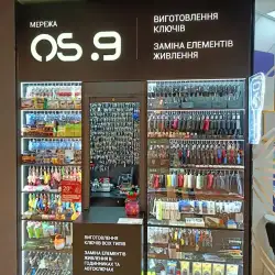 Виготовлення ключів OS.9 - Київ, Максимовича