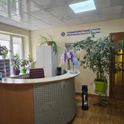 Стоматологічний практично-навчальний медичний центр Національного університету охорони здоров’я України імені П.Л.Шупика