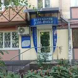 Лаванда