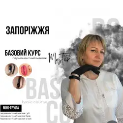 Любов Чумаченко