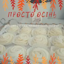 Зефір. Солодка Майстерня — Киев