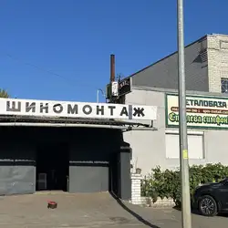 Protector UA Шиномонтаж