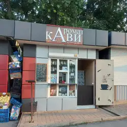 Аромат кави