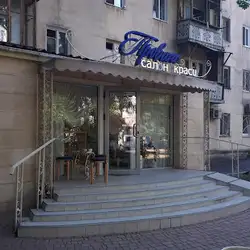 Прованс — Одеса
