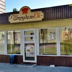 Штрудель/OK